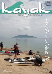Kayak（カヤック） (Vol.77)