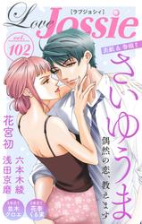 【無料】Love Jossie