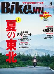 BikeJIN/培倶人 2022年9月号 Vol.235