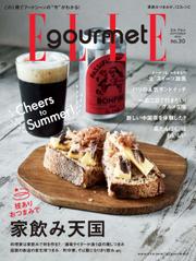 ELLE gourmet（エル・グルメ） (2022年9月号 No.30)