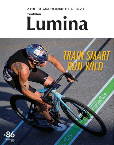 Triathlon Lumina（トライアスロン ルミナ）  (2022年9月号)