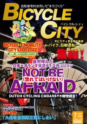 BICYCLE CITY　2022年7月号