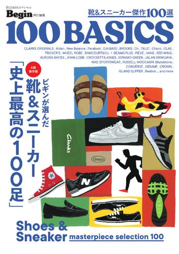 靴＆スニーカー傑作 100選 (2022／08／16)