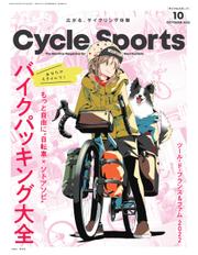 Cycle Sports（サイクルスポーツ） (2022年10月号)