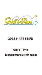 2022年 4月11日(月) Girl's Time 麻倉瑞季生誕祭2022 写真集