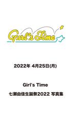 2022年 4月25日 Girl's Time 七瀬由佳生誕祭2022 写真集