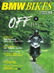 BMWバイクス (2022年10月号増刊 vol.99)