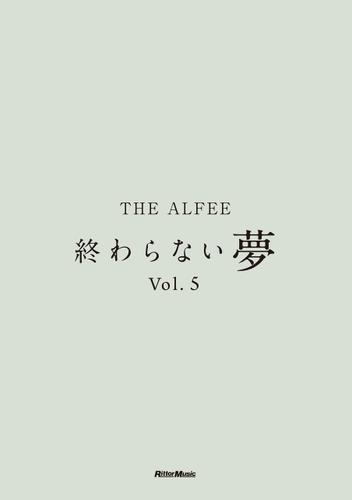 THE ALFEE 終わらない夢 Vol.5