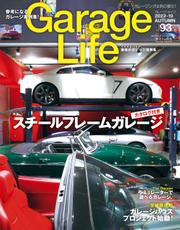 GarageLife (ガレージライフ) 2022年10月号 Vol.93