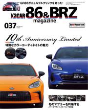 XaCAR 86 & BRZ Magazine（ザッカー86アンドビーアールゼットマガジン） (2022年10月号)