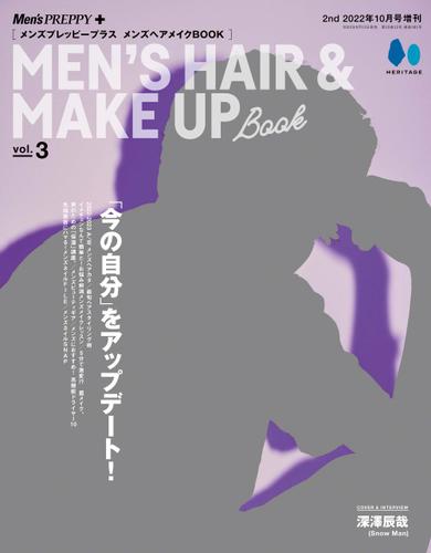 メンズプレッピープラス メンズヘアメイクBOOK Vol.3（マスク版）
