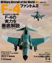 F-4ファントムII