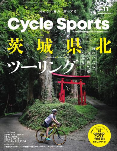 Cycle Sports（サイクルスポーツ） (2022年11月号)
