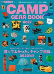 GO OUT特別編集 (GO OUT CAMP GEAR BOOK Vol.7)