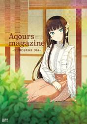 LoveLive!Sunshine!!　Aqours magazine ～KUROSAWA DIA～