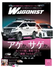 Wagonist (ワゴニスト) (2022年11月号)