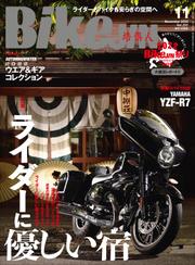 BikeJIN/培倶人 2022年11月号 Vol.237