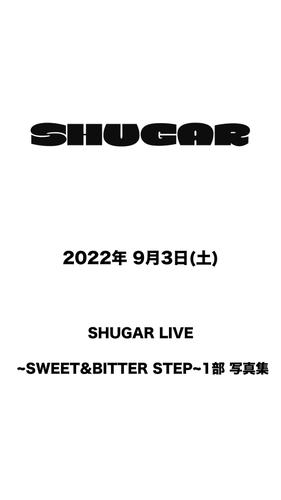 2022年 9月3日(土) SHUGAR LIVE ~SWEET&BITTER STEP~ 1部