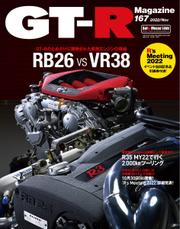 GT-R Magazine（GTRマガジン） (2022年11月号)