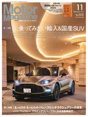 Motor Magazine（モーターマガジン） (2022年11月号)