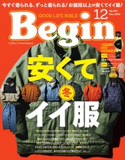 Begin（ビギン） (2022年12月号)