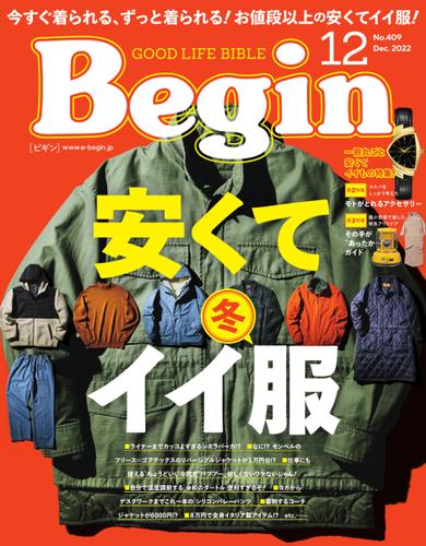 Begin（ビギン） (2022年12月号)