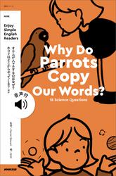 【音声DL付】Enjoy Simple English Readers　Why Do Parrots Copy Our Words？　18 Science Questions
