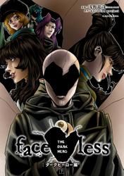 faceless ダークヒーロー編 下