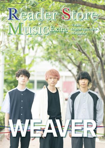 【動画コメント付き】Reader Store Music Extra Vol.04　WEAVER