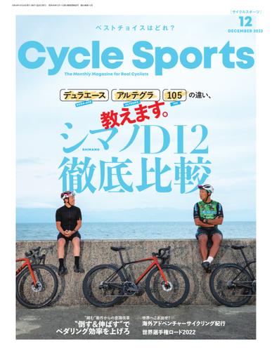 Cycle Sports（サイクルスポーツ） (2022年12月号)