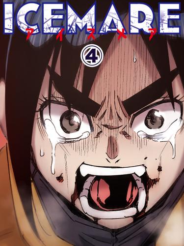 アイスメア 第4話 凍雪4