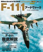 F-111アードヴァーク