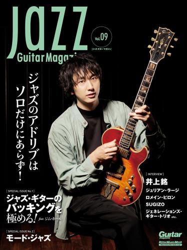 Jazz Guitar Magazine Vol.9