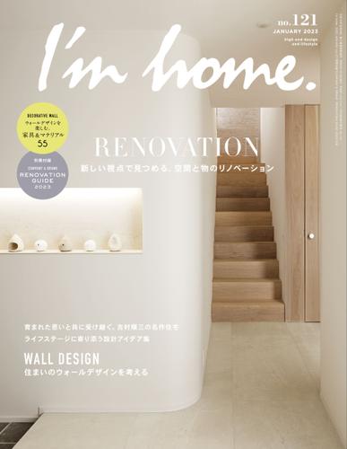 I’m home（アイムホーム） (No.121)