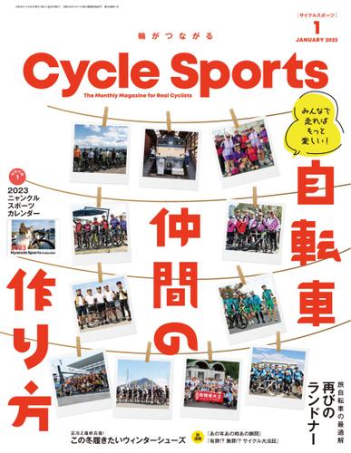 Cycle Sports（サイクルスポーツ） (2023年1月号)