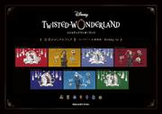 『ディズニー ツイステッドワンダーランド』公式ビジュアルブック -カードアート＆線画集-