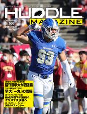 HUDDLE magazine（ハドルマガジン）  (2022年12月号)
