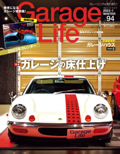 GarageLife (ガレージライフ) 2023年1月号 Vol.94