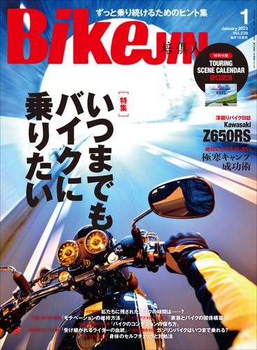 BikeJIN/培倶人 2023年1月号 Vol.239