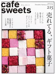 cafe-sweets（カフェスイーツ） (vol.215)