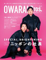 OWARAI Bros. Vol.5 -TV Bros.別冊お笑いブロス-