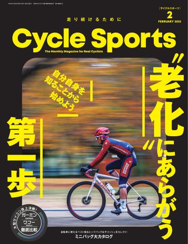 Cycle Sports（サイクルスポーツ） (2023年2月号)