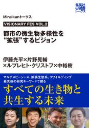 VISIONARY FES