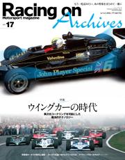Racing on Archives (Vol.17)