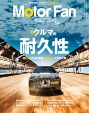 Motor Fan illustrated（モーターファン・イラストレーテッド） (Vol.196)