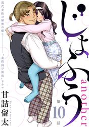 【無料】[ハレム]じょふう another