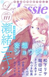 【無料】Love Jossie