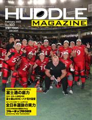 HUDDLE magazine（ハドルマガジン）  (Vol.103 2023年2月号)