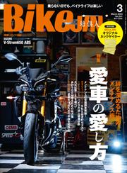 BikeJIN/培倶人 2023年3月号 Vol.241