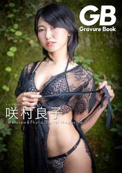 GB - Gravure Book -